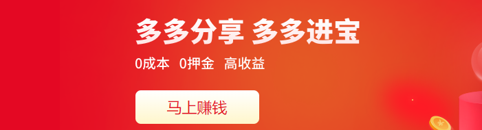 拼多多联盟入口及简介|聚赚吧-超级惠科技|惠民推网络
