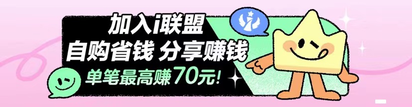 爱奇艺推广联盟入口|聚赚吧-超级惠科技|惠民推网络