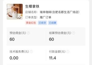 <饿了么>推广拉新业务,日入750元,每月干4天月入3000元经验分享|聚赚吧-超级惠科技|惠民推网络