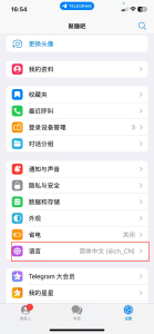 Telegram设置中文界面方式|聚赚吧-超级惠科技|惠民推网络