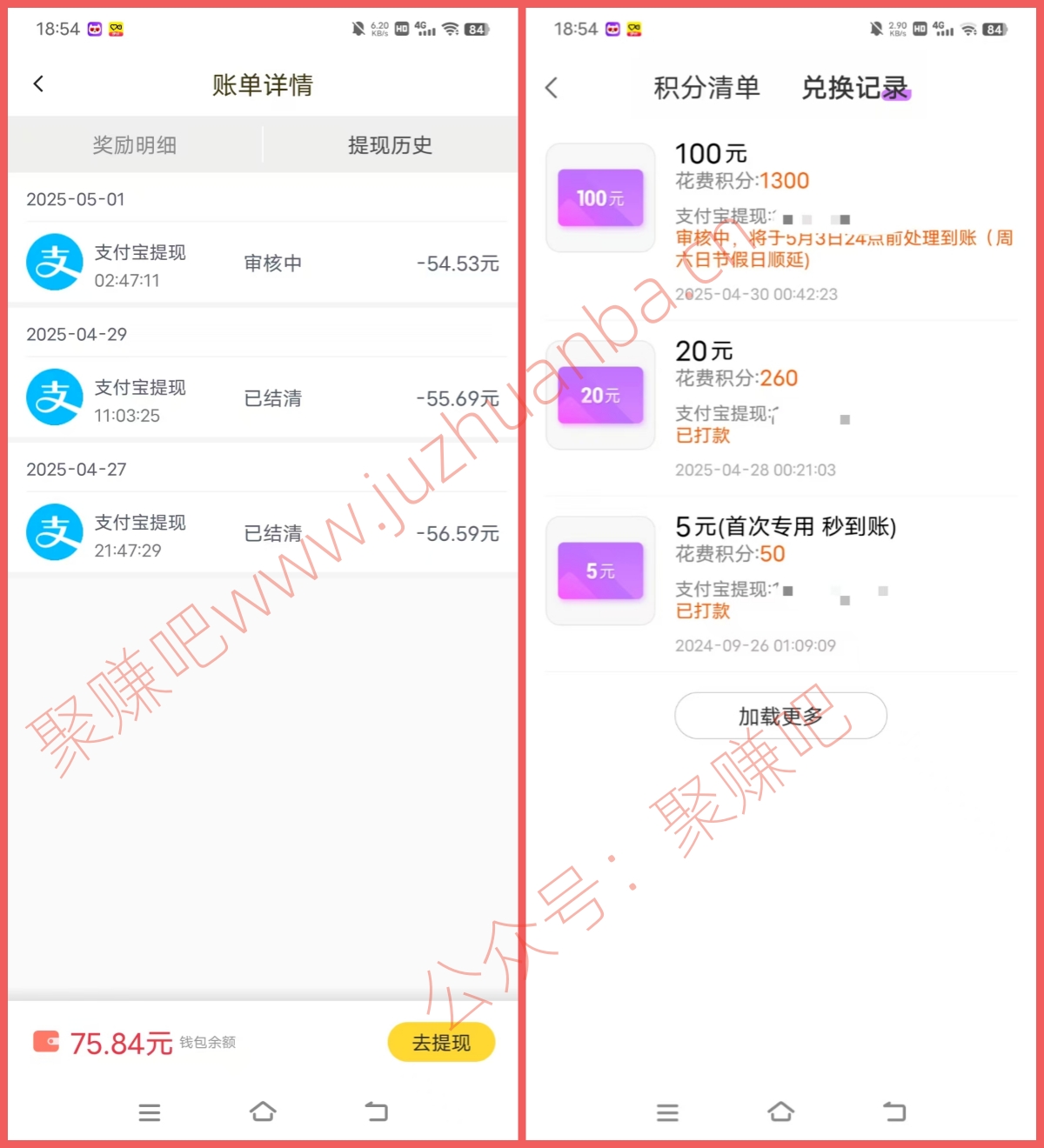 赚钱靠谱吗？实测日均60元，实测经验分享|聚赚吧-超级惠科技|惠民推网络