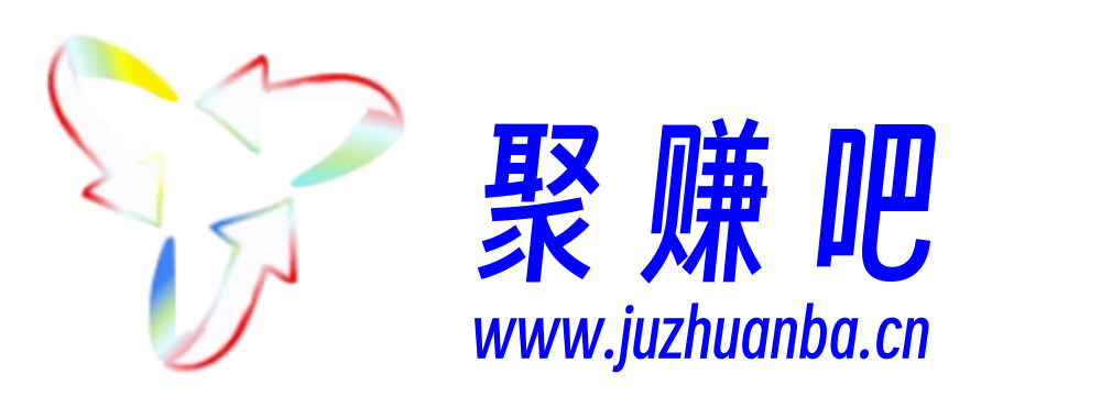 聚赚吧论坛