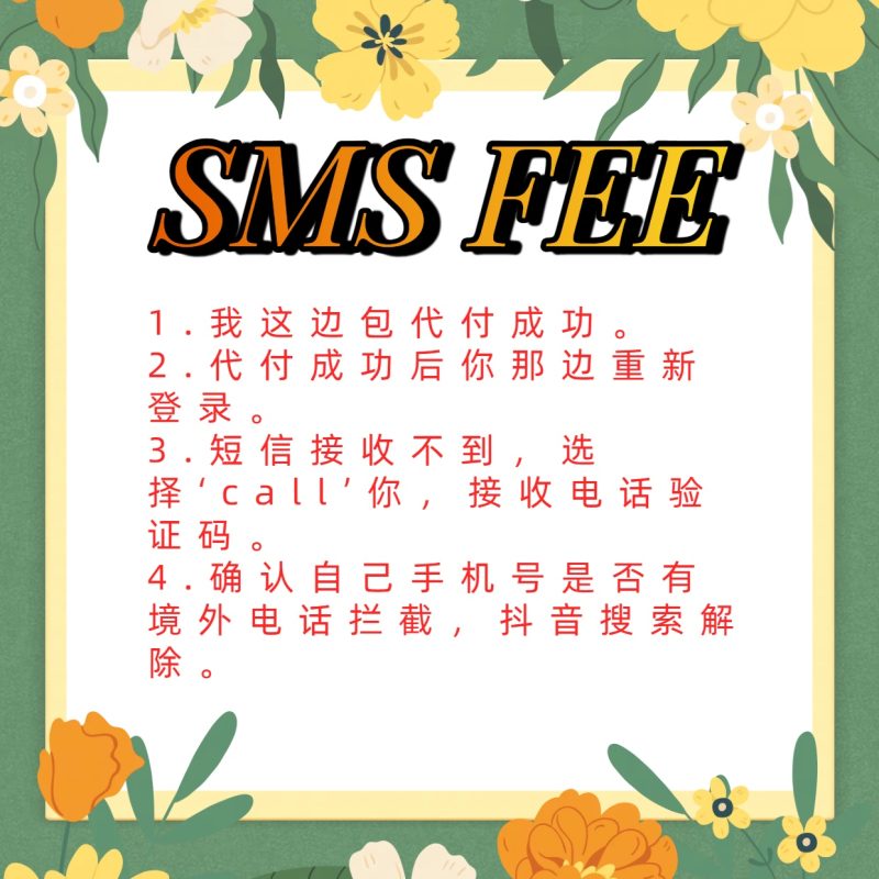 Telegram小飞机登录问题 SMS fee，代付会员跳过SMS fee-聚赚吧论坛
