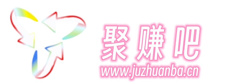 聚赚吧