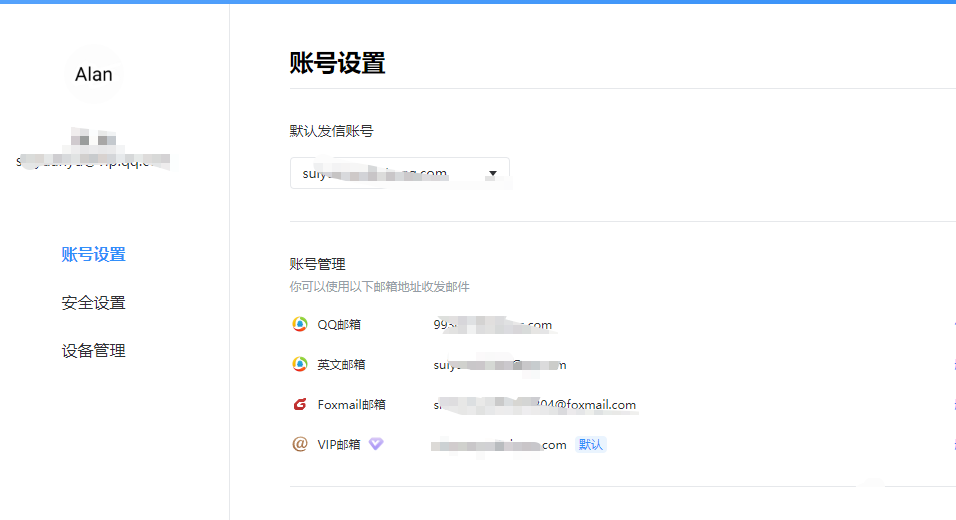 一个QQ号如何有多个邮箱-聚赚吧