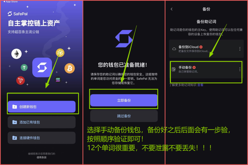 Safepal开卡指南-聚赚吧
