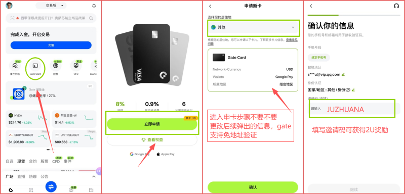 国际VISA虚拟信用卡申请（gate免地址核验，免开卡费）-聚赚吧